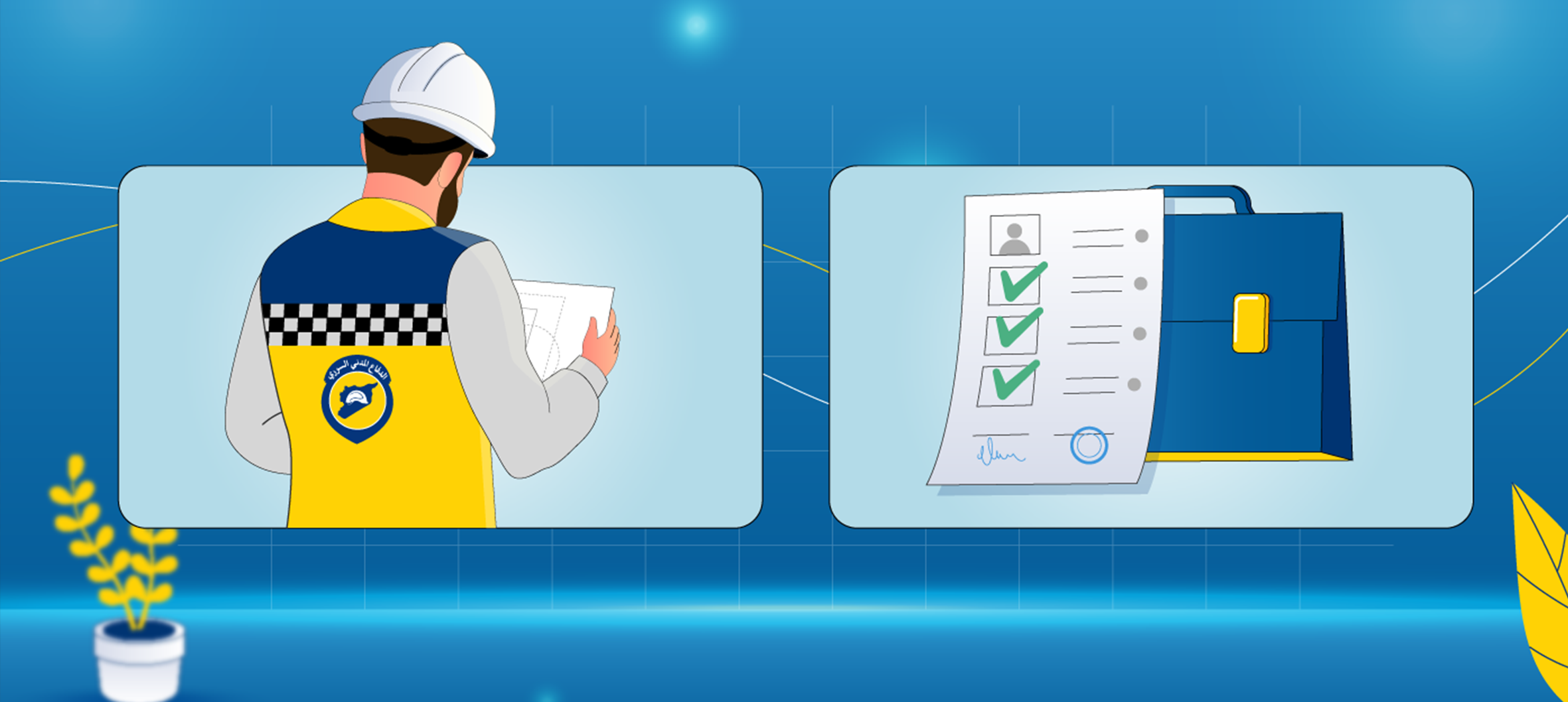 يقدّم هذا الفيديو شرحًا تفصيليًا لآلية التقديم على الوظائف في الدفاع المدني السوري، موضحًا المراحل التي يمر بها المتقدم، والتوجيهات العامة التي يُنصح باتباعها لضمان تقديم فعّال وسليم. كما يتناول الفيديو المنصات الرسمية التي تُنشر من خلالها إعلانات الشواغر الوظيفية، مما يسهل على المهتمين متابعة الفرص المتاحة والتقديم لها في الوقت المناسب. وتمثل هذه المادة دليلًا توعويًا شاملًا للراغبين بالانضمام إلى كوادر الدفاع المدني السوري، وفق خطوات واضحة ومعايير محددة.